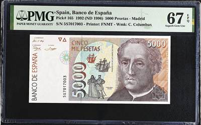 《艾美收藏》第224期-12.14周日外币超白金场 - 西班牙5000比塞塔 PMG67E 1992年 航海家哥伦布 无4