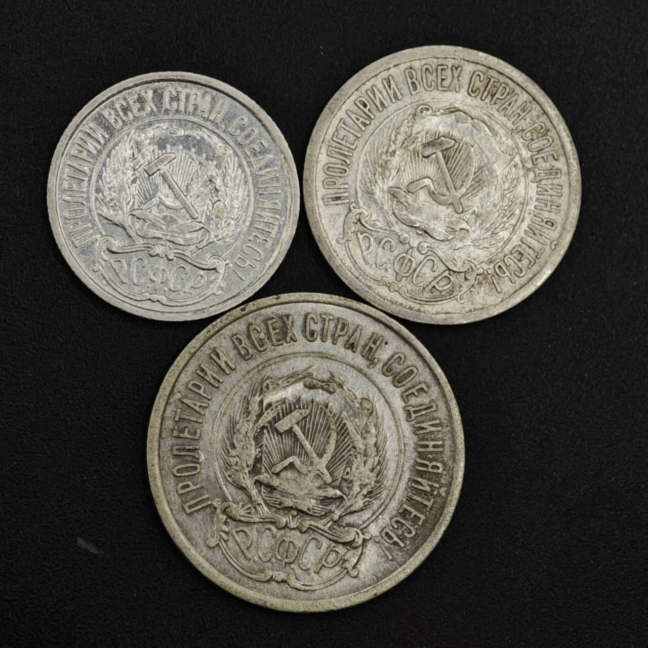 【淘币小摊】实时拍第八百二十六拍   散币场   满百包邮可预留二周 每周一统一发货   苏俄1923年3枚银币