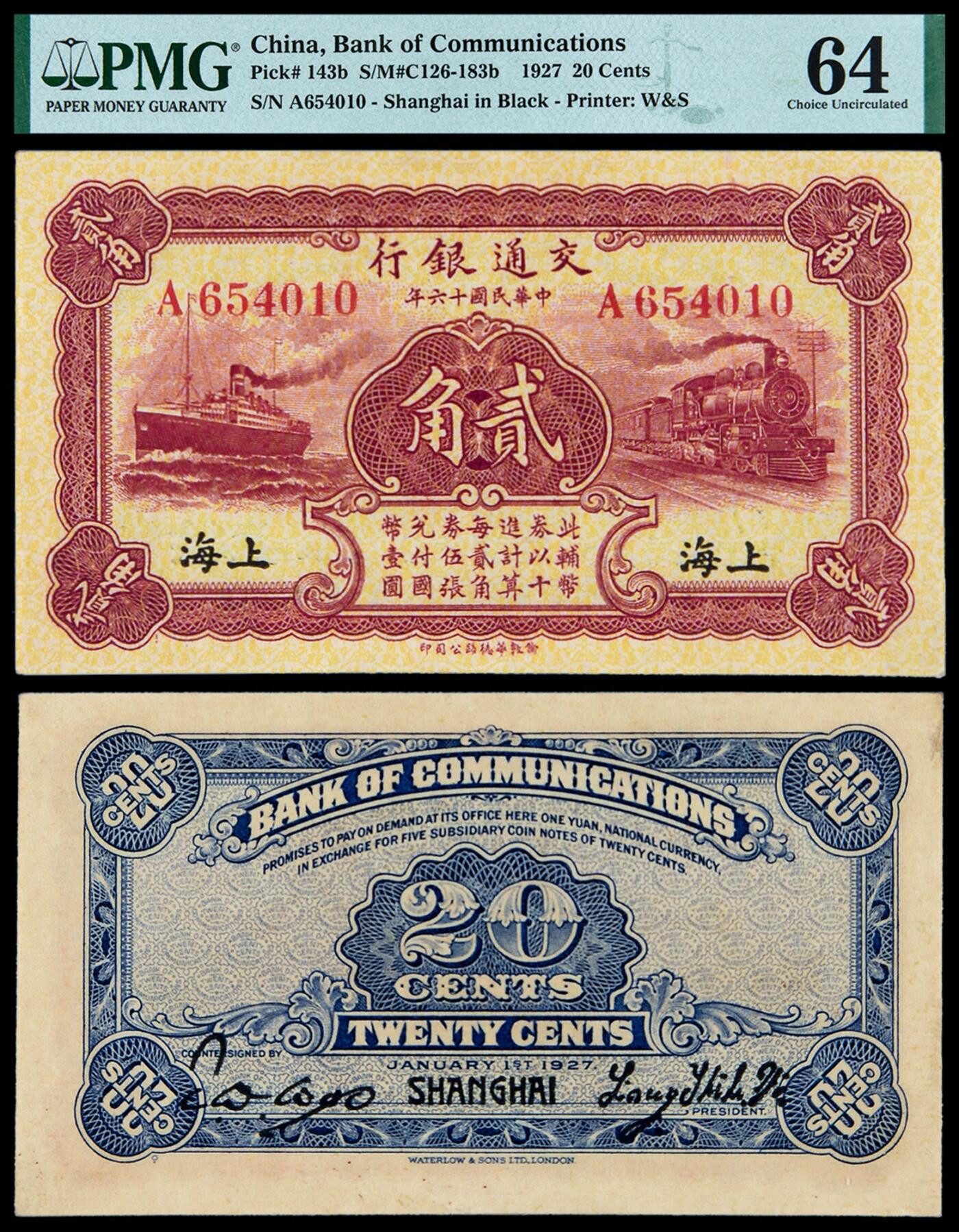 华艺国际2025年秋季拍卖会 钱币专场 民国十六年交通银行华德路版国币辅币券贰角一枚PMG 64