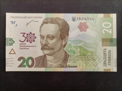 【游宝拍卖】乙巳蛇年94期 周六集拍 - 乌克兰-20格里夫纳【独立30周年纪念钞 全新UNC】