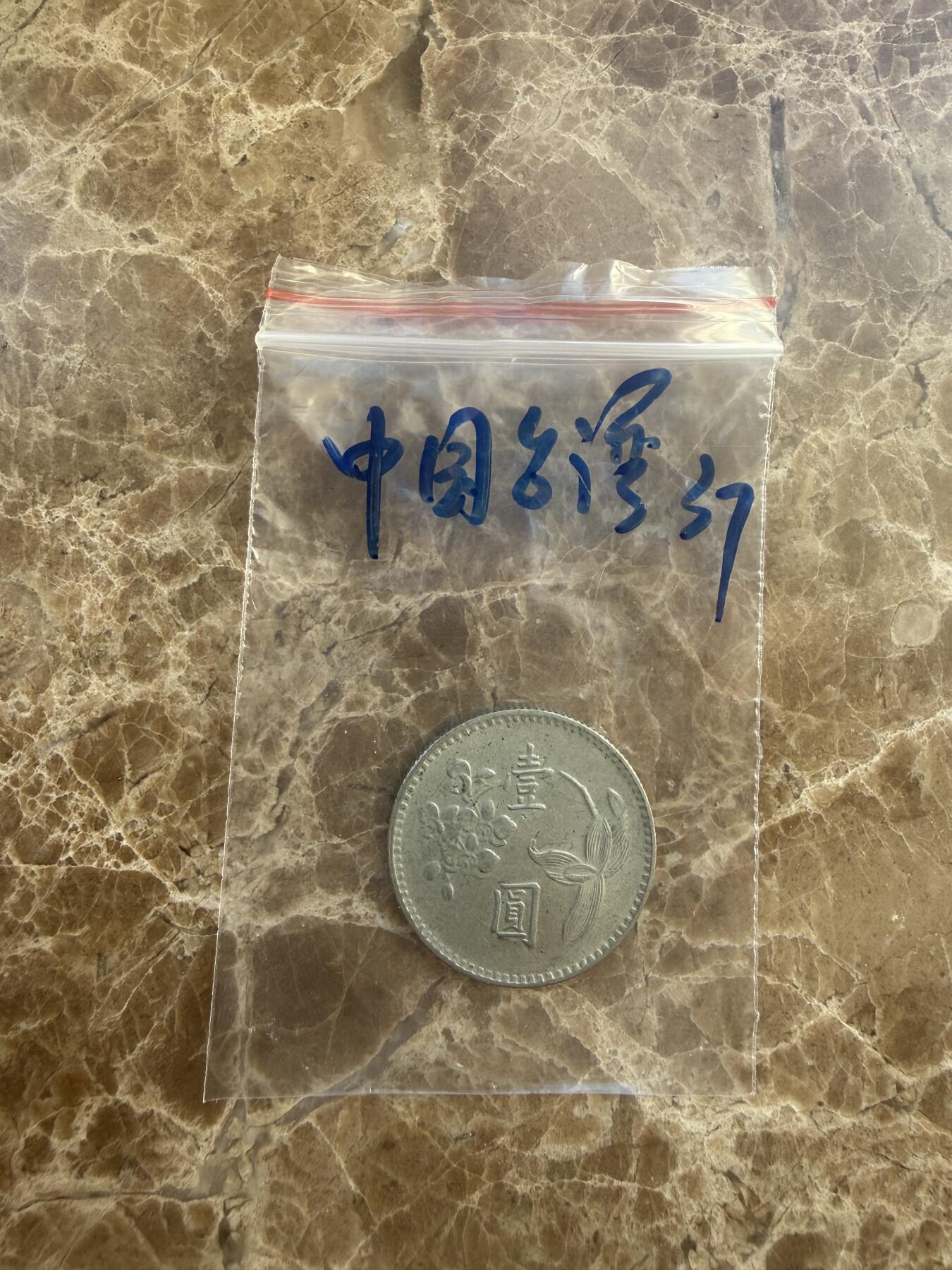 四海杂货铺第十九场