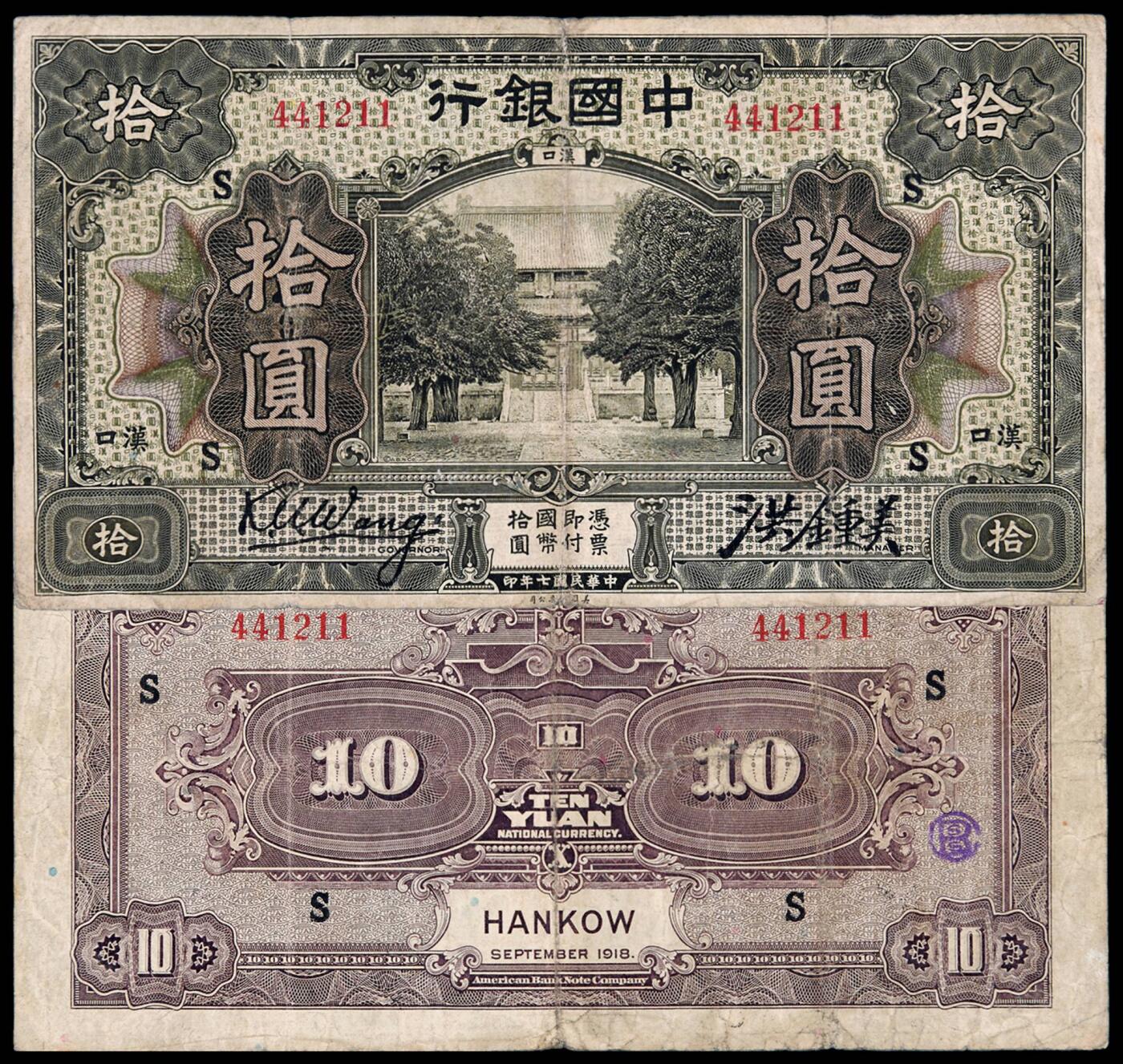 华艺国际2025年秋季拍卖会 钱币专场