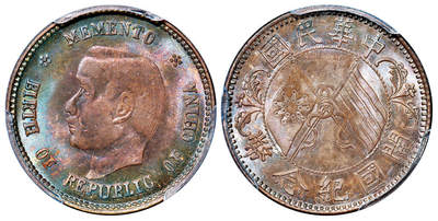 华艺国际2025年秋季拍卖会 钱币专场 - 1912年孙中山像开国纪念贰角银币一枚/PCGS MS66+