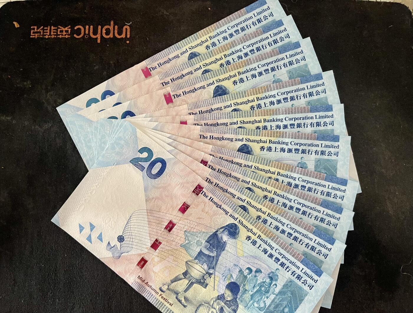 4532√- 香港吉庆佳节中秋纪念钞