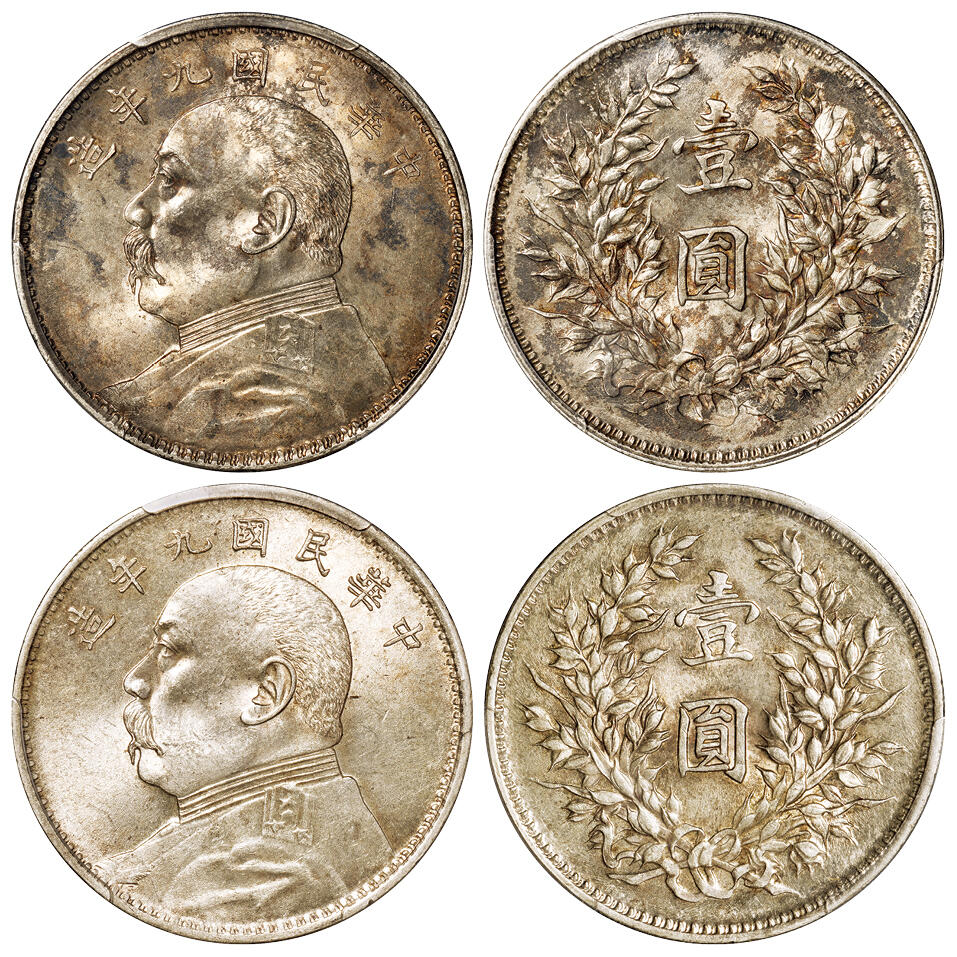 华艺国际2025年秋季拍卖会 钱币专场