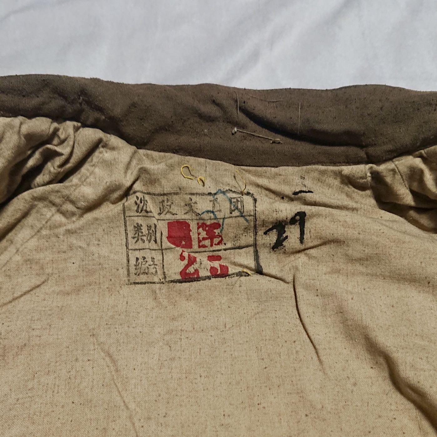 【第叁場】近代勋奖章徽章服饰杂项专场 鸭绿江畔 保家卫国—人民军立领冬服 华东军需部制，后为文工团收录，肩宽约43cm 袖长约52cm 胸围约92cm 裤长约97cm