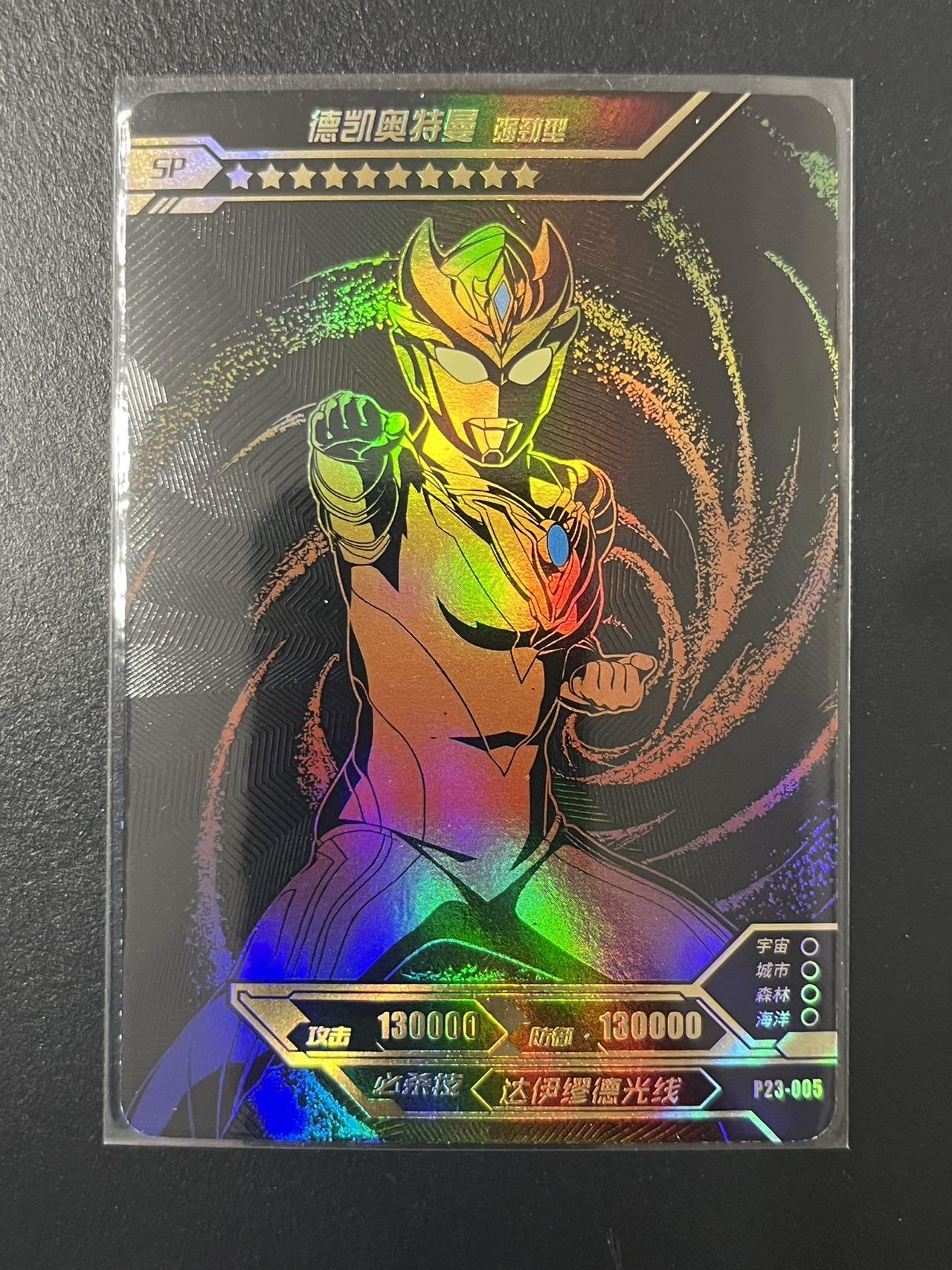 卡牌杂货铺专场拍卖第三场 1月1日周四晚21:00结拍 【裸卡】卡游 奥特曼 PR卡 德凯奥特曼 P23-005