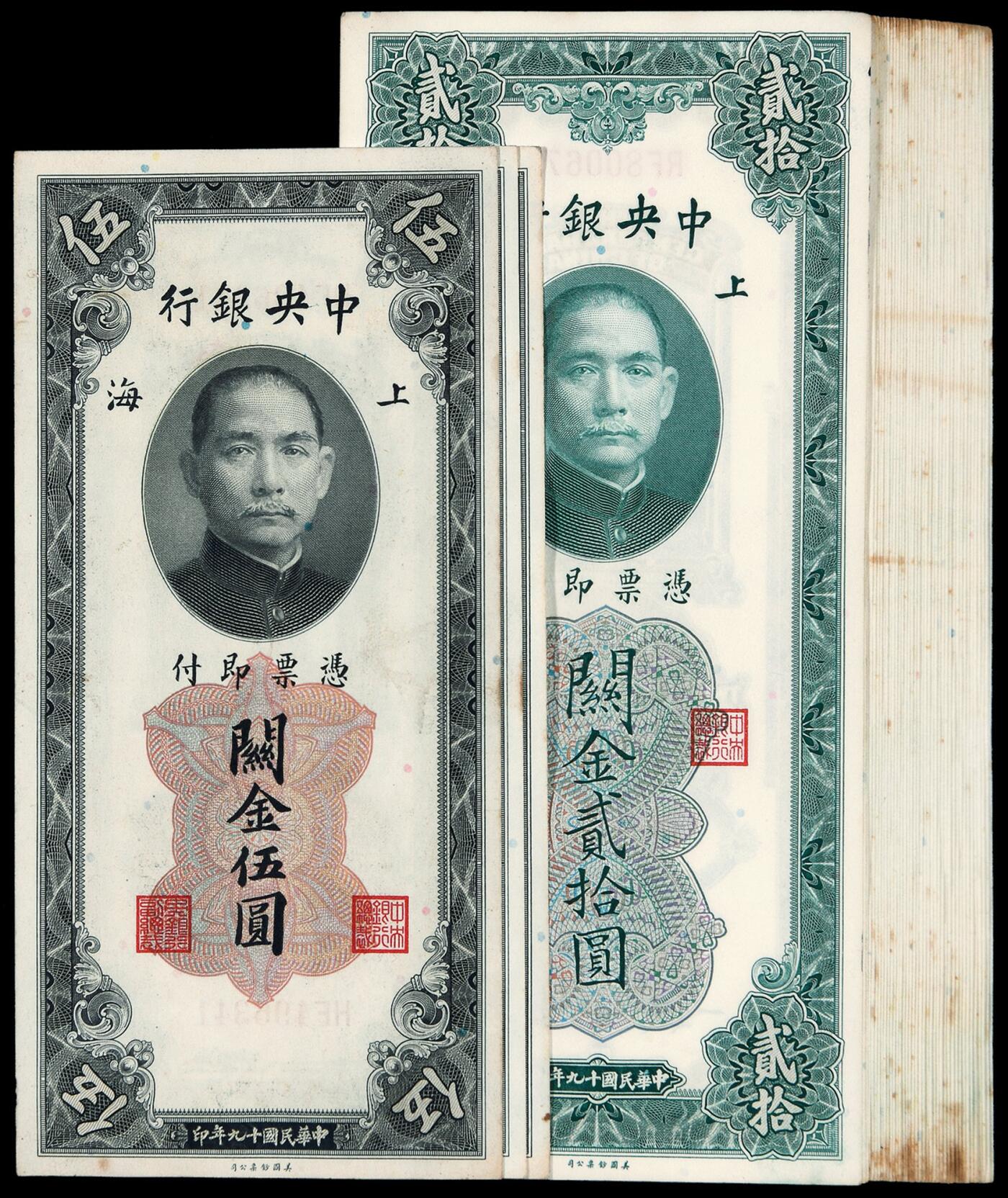 华艺国际2025年秋季拍卖会 钱币专场