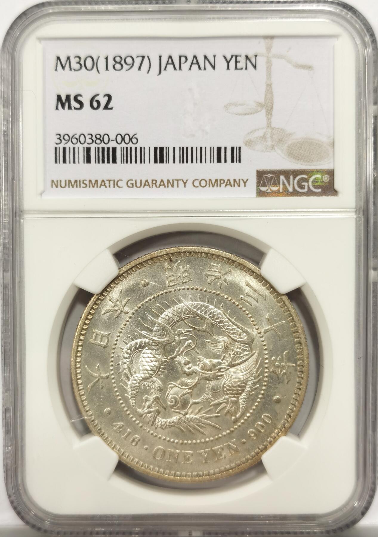 博洋堂世界钱币拍卖第151期（全场包邮） NGC MS62 日本明治三十年一圆龙洋。非常少见的日龙小特年，国内出现的频率非常低。非常强烈的车轮转光。黄油包浆状态非常舒服，同分中遥遥领先的观感