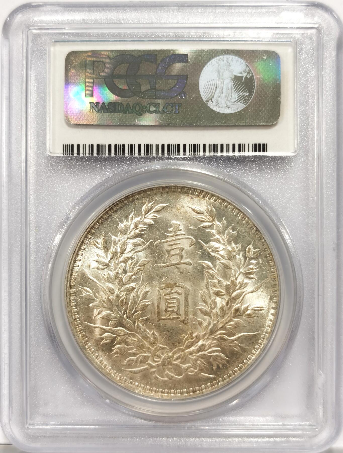 博洋堂世界钱币拍卖第151期（全场包邮） PCGS MS60 三年袁大头一枚，状态极佳，60分非常特殊，在大头中更是难得一见，强光状态非常好，无限接近61分的状态，背面卡槽有一小磕