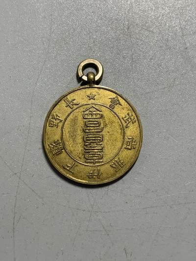 远东徽章小铺12月14日周日晚上9点结束 - 尚武会