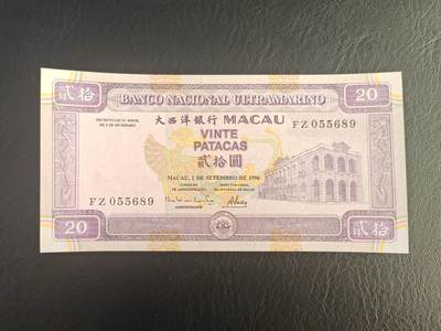 澳门 无47 1996年 大西洋银行 20元纸币 全新UNC - 澳门 无47 1996年 大西洋银行 20元纸币 全新UNC