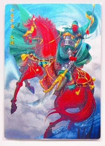 卡有江湖粉丝专场第五期（持续收拍，送拍联系我哦） - 卡德曼 第一弹 武韵红颜  汉寿亭侯·关羽 粗闪