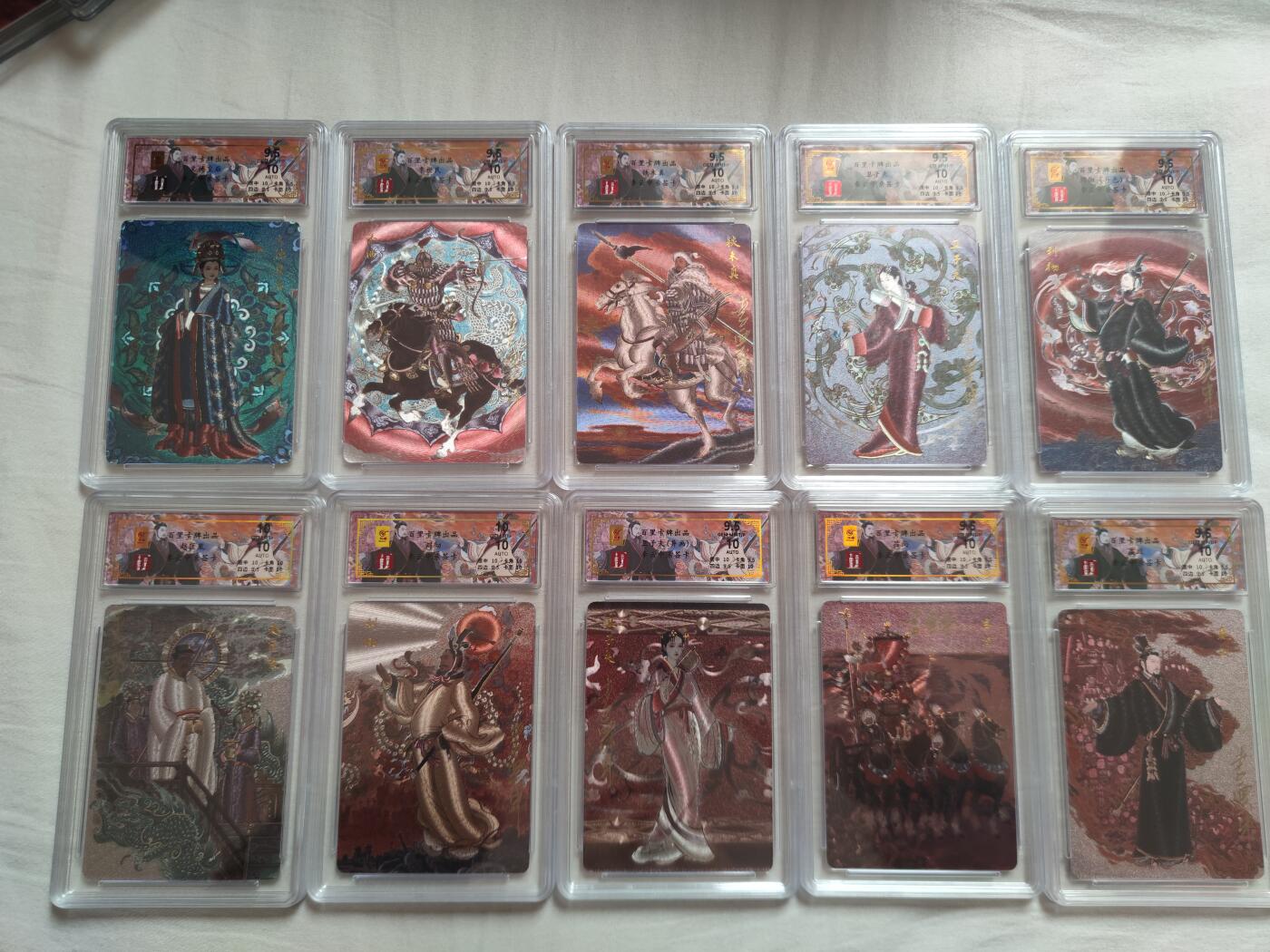 阳大大卡牌拍卖第86期（持续收拍品，周六晚上九点截拍，进群福利早知道）