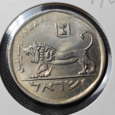 KK钱币收藏小铺 第379期  2月预留时间 周末发货 -  以色列5里拉 好品