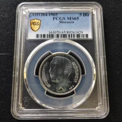 【全场包邮】纯粹捡漏拍487场（免费代拍第24场） - 【收藏级·亚军分】摩洛哥1965年哈桑二世5迪拉姆银币-PCGS MS65（更高分仅1枚）