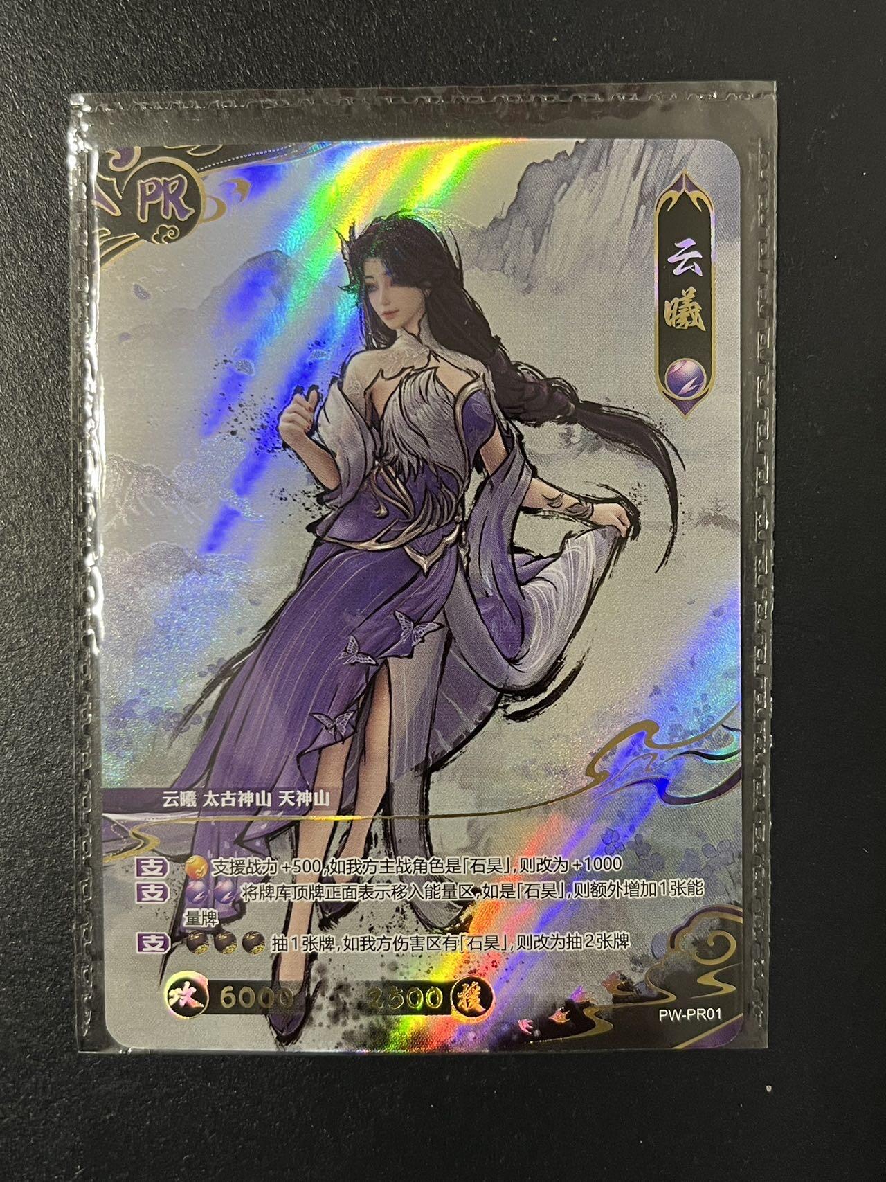 卡牌杂货铺专场拍卖第三场 1月1日周四晚21:00结拍