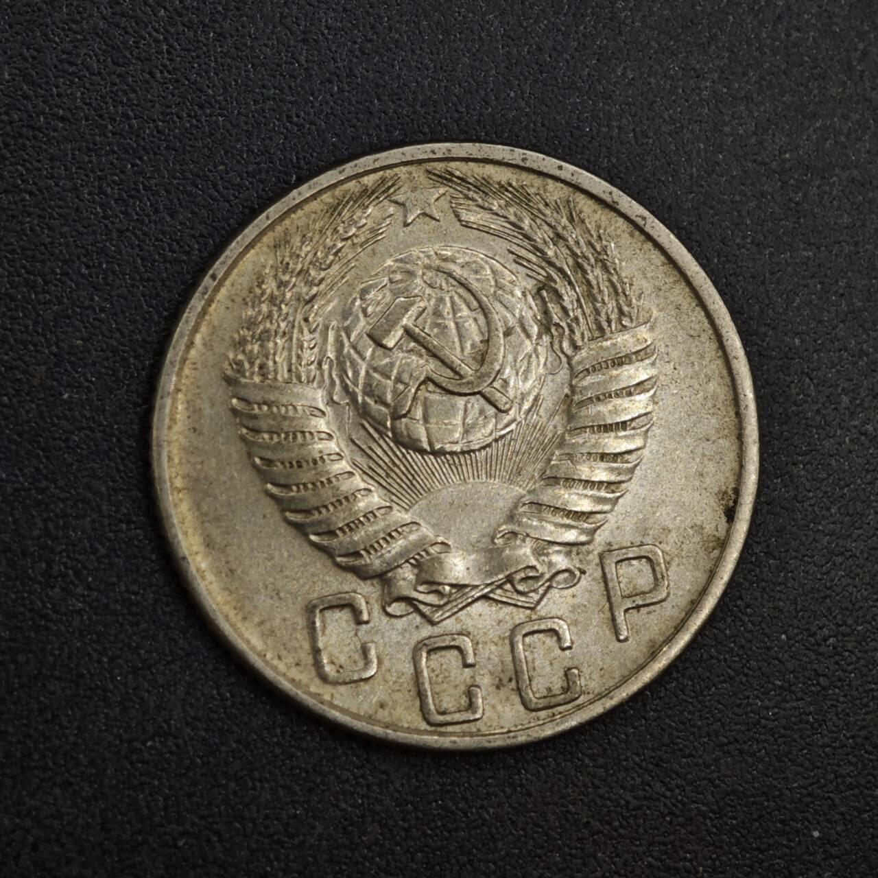 【淘币小摊】实时拍第八百二十六拍   散币场   满百包邮可预留二周 每周一统一发货   苏联1955年15戈比镍币