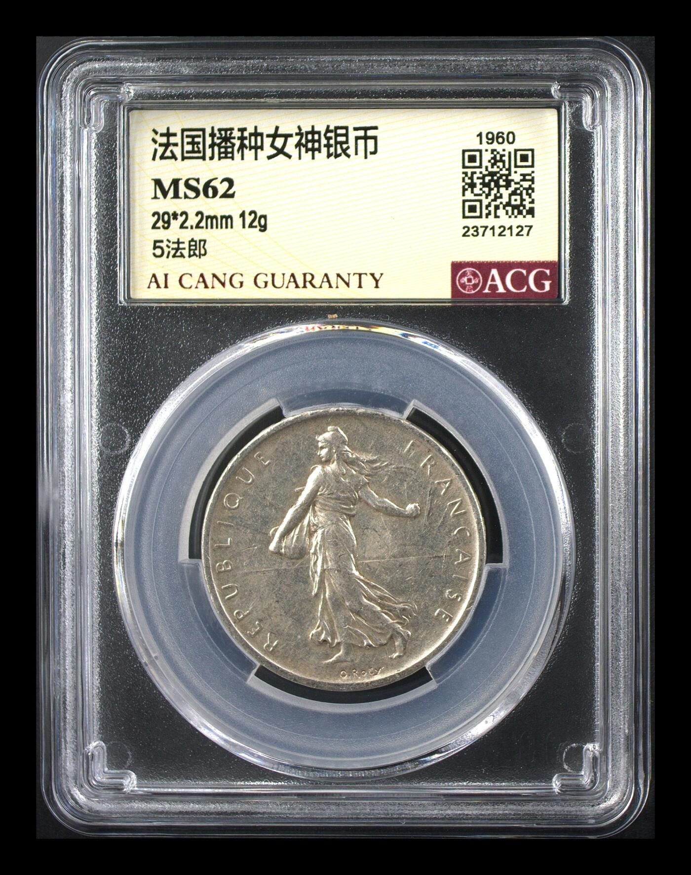 12.25银币、套币、精制币专场