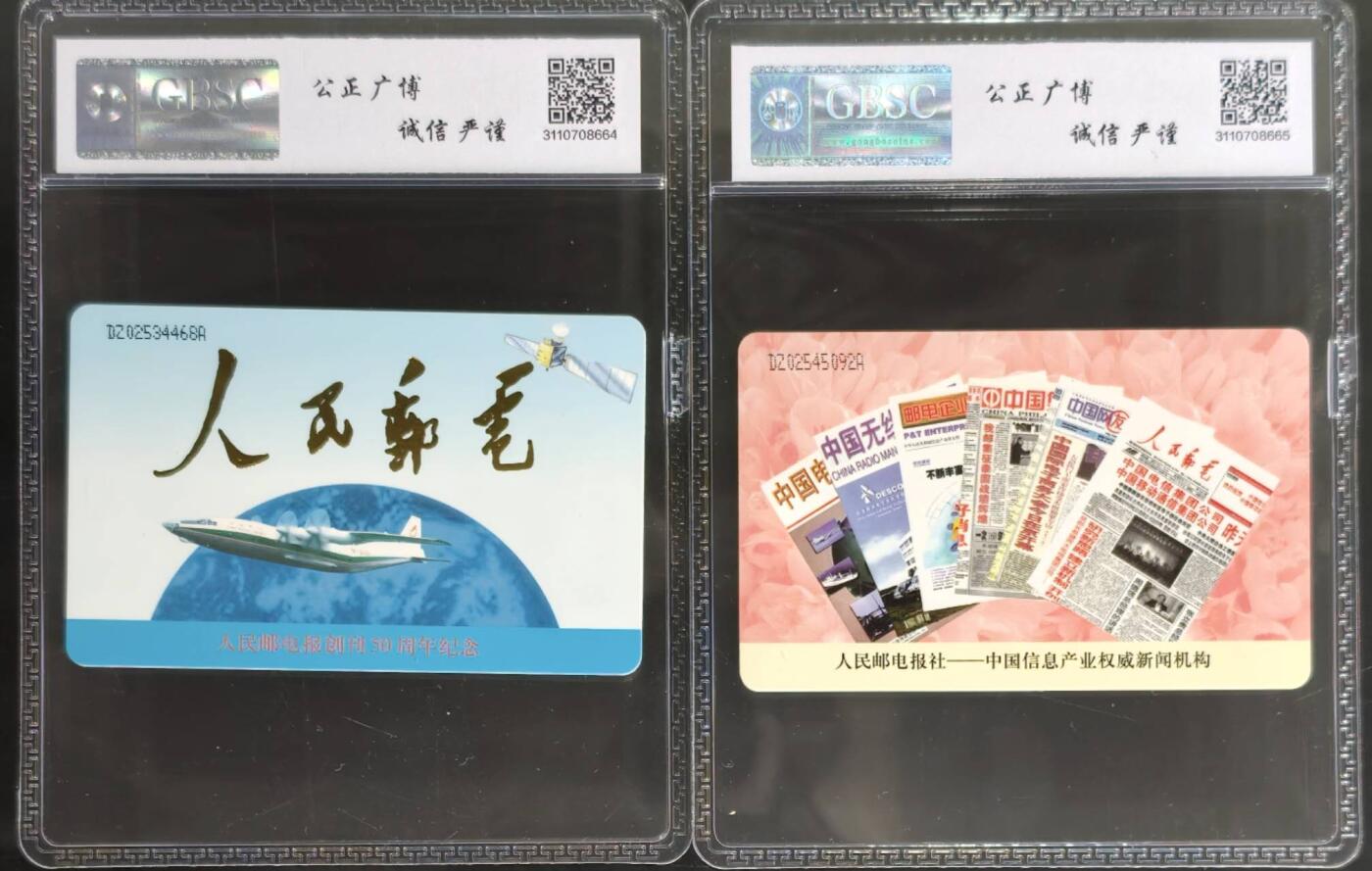 公藏第127期评级卡拍卖