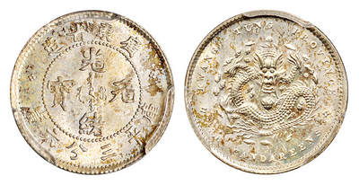 华艺国际2025年秋季拍卖会 钱币专场 - 1890年广东省造光绪元宝库平三分六厘银币一枚/PCGS MS66