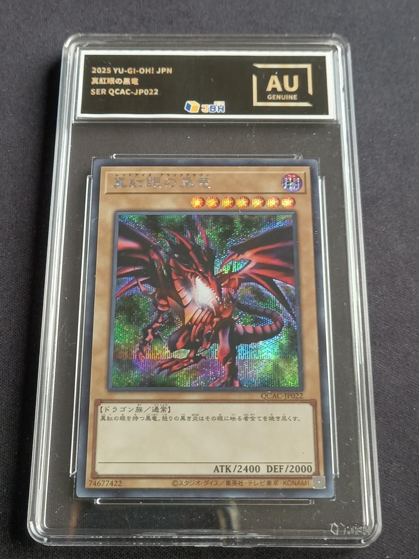 【游宝拍卖】乙巳蛇年94期 周六集拍 游戏王-真红眼黑龙 日版SER银钻闪卡