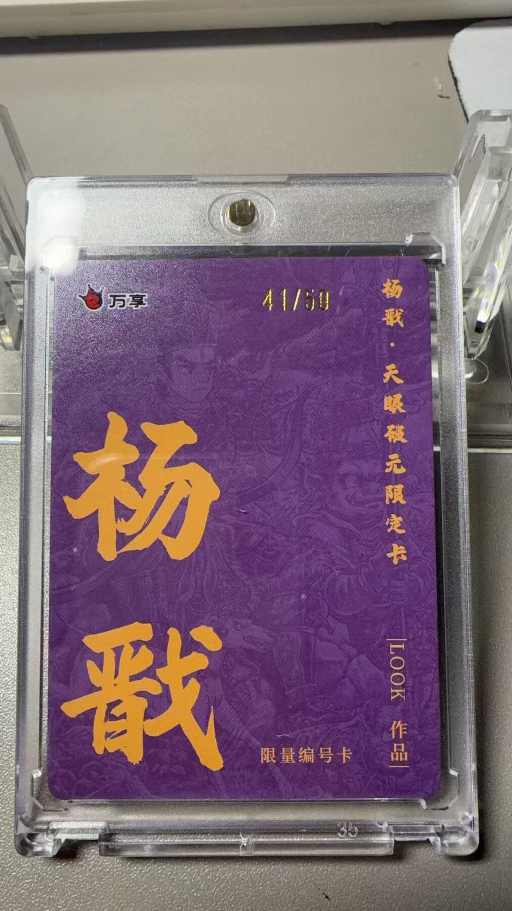 秋萤阁第37期 (12月13日周六晚上20点截拍，欢迎竞拍) 