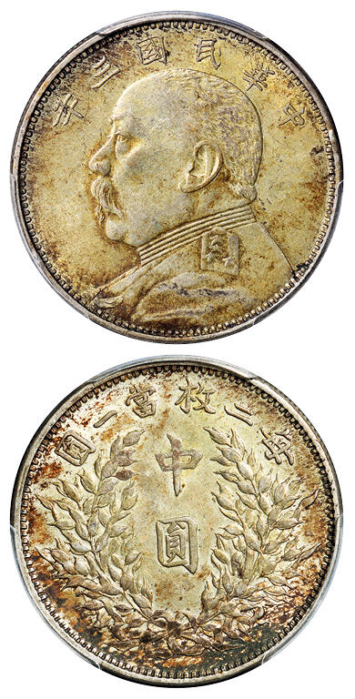 华艺国际2025年秋季拍卖会 钱币专场