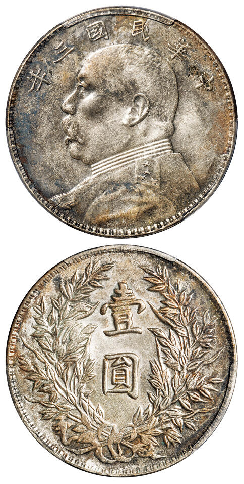 华艺国际2025年秋季拍卖会 钱币专场