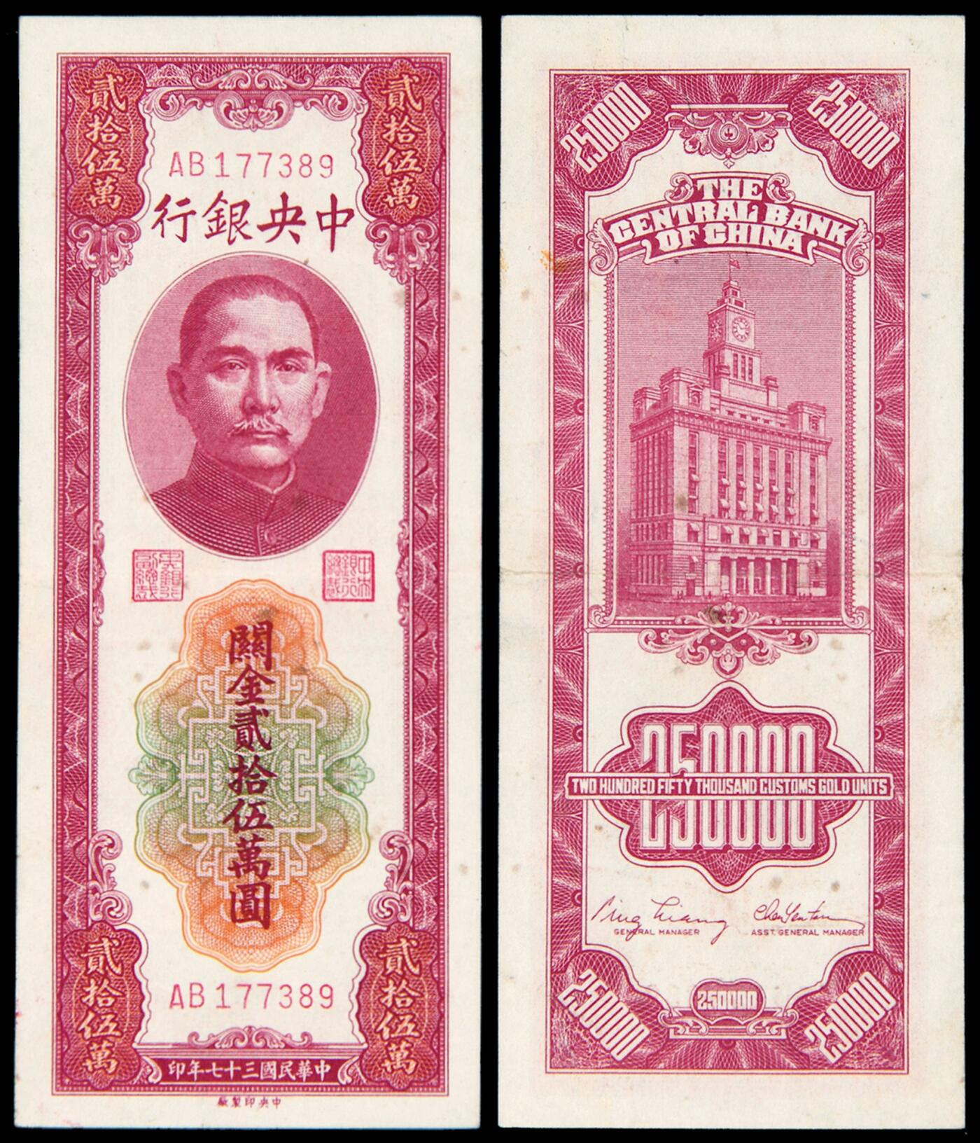 华艺国际2025年秋季拍卖会 钱币专场