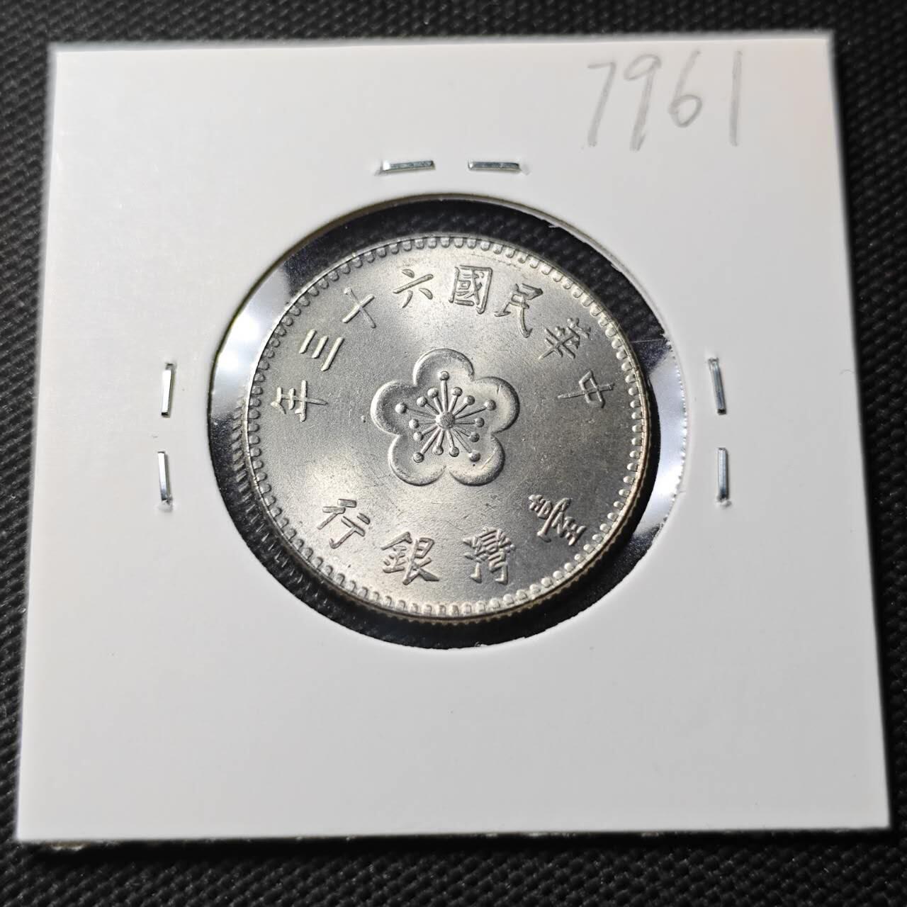 KK钱币收藏小铺 第379期  2月预留时间 周末发货  中国台湾省兰花一元 好品