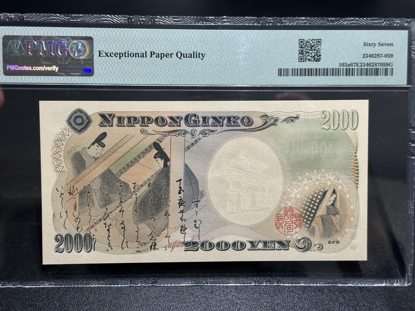 《外钞收藏家》第五百九十三期（精品场）（本平台长期征集拍品、欢迎藏友们联系合作）