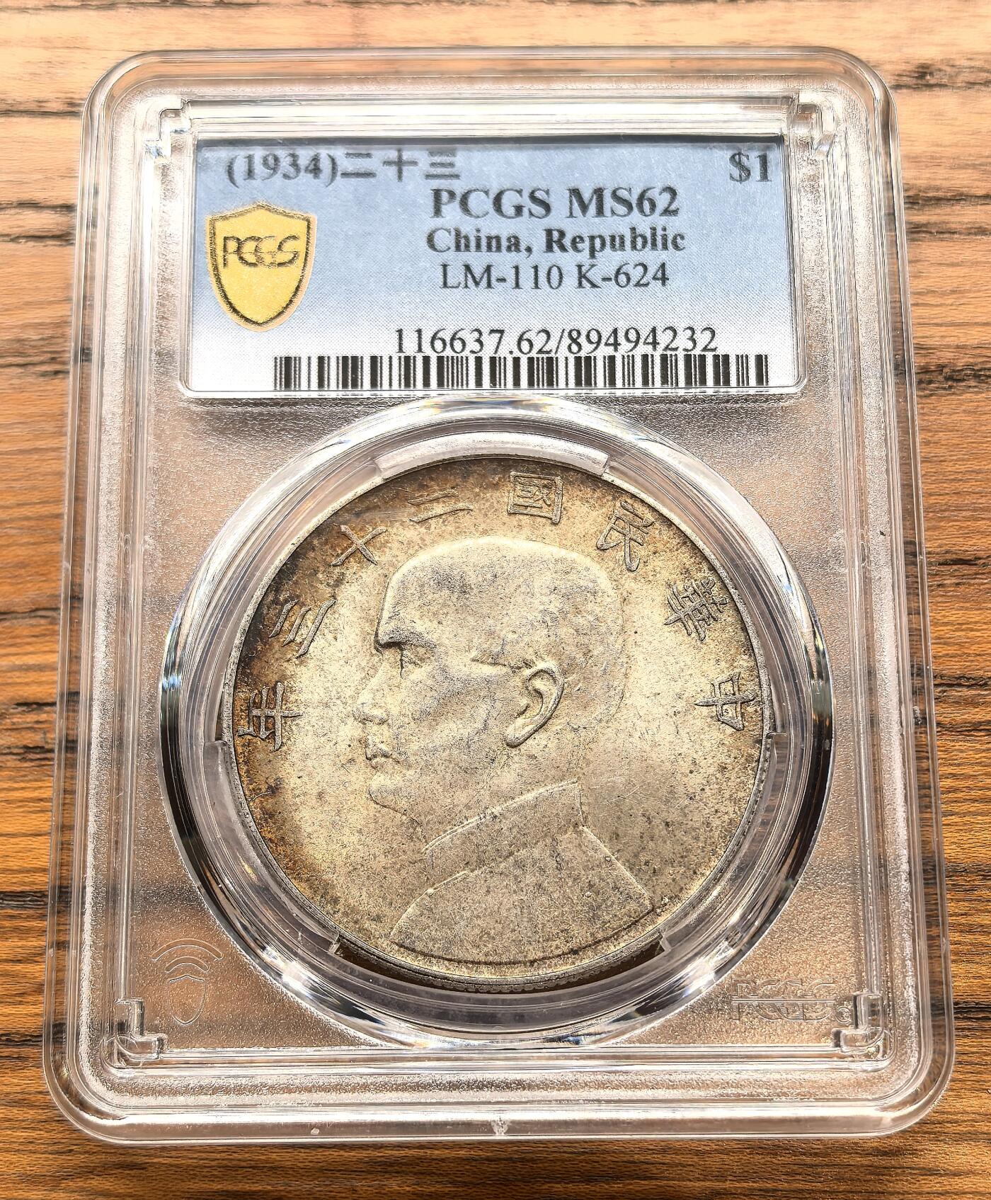 凡希社世界钱币微拍月度大拍（2025/12）