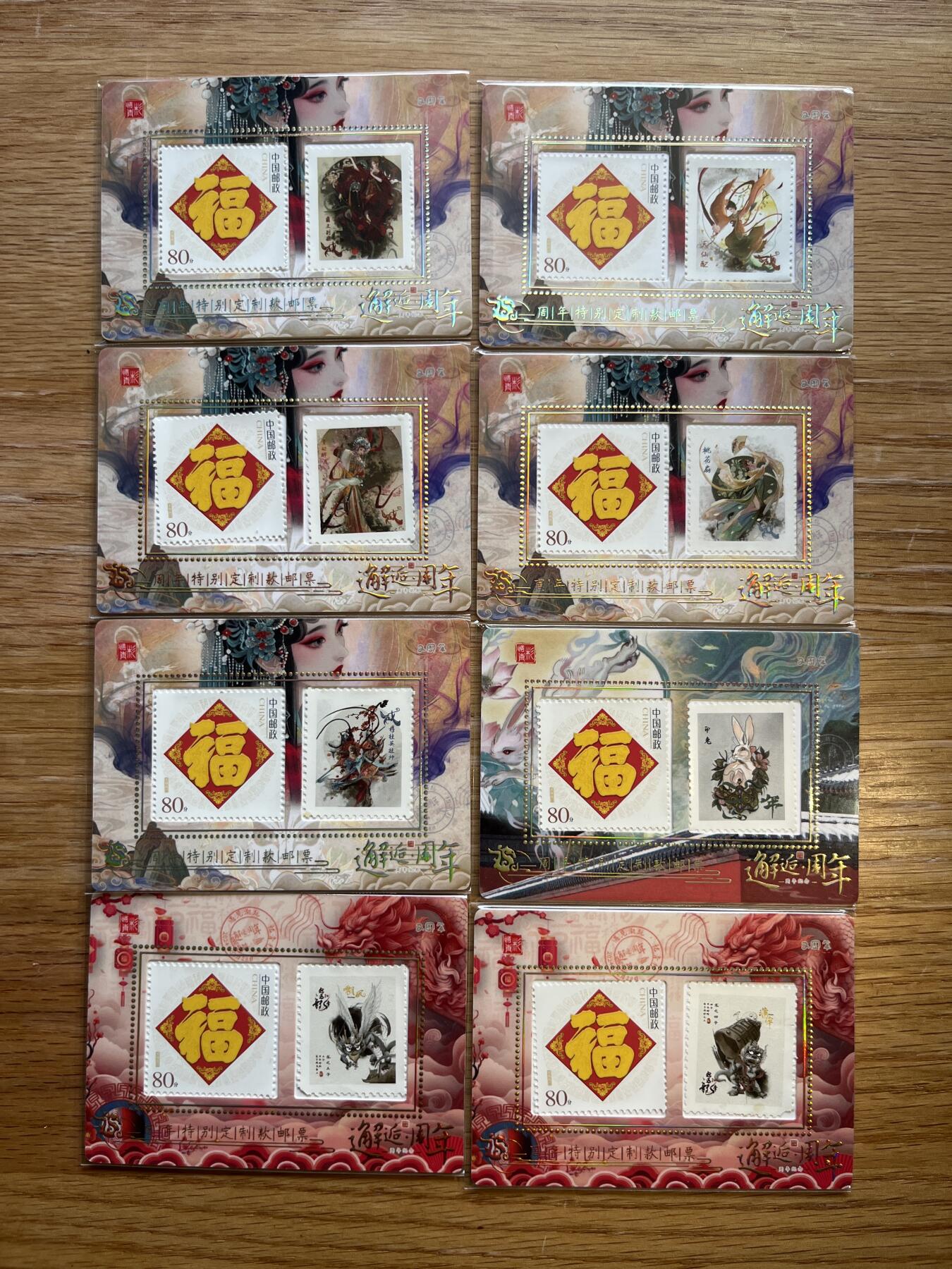 欢迎送拍、零成本上架，释放现金流，合理分配上拍卡品 【邮票卡】80分8张166编 邂逅周年