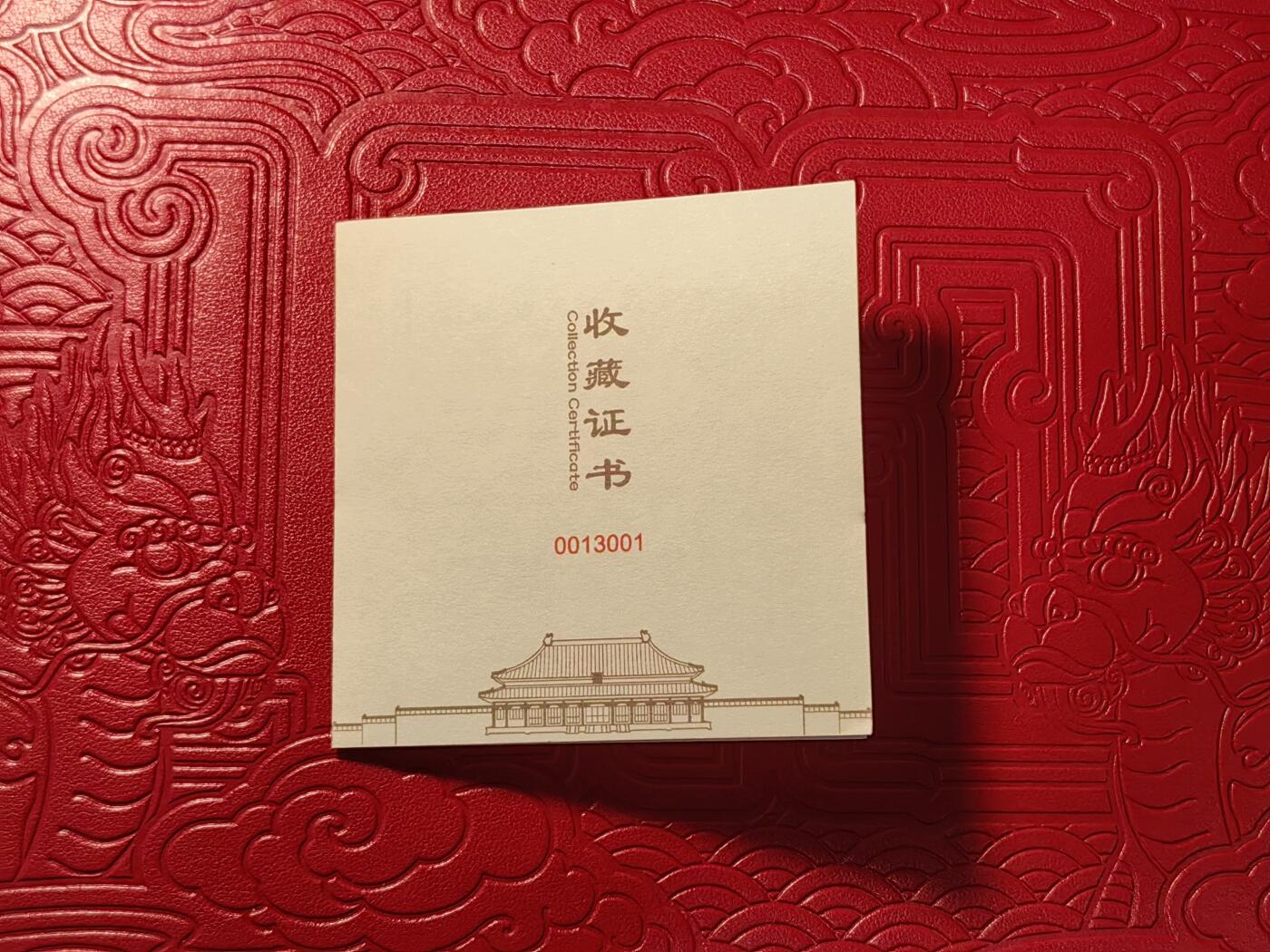 百年传承龙鳞双宝金银币及和田玉玺