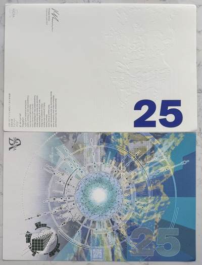 2025第27场（总第227期）：精品连体纪念券专场 - 瑞士SICPA 2025年“信息数据保障社会安全”超大尺寸单面深凹雕刻版新年贺卡册装UNC