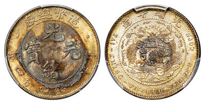 华艺国际2025年秋季拍卖会 钱币专场 - 1908年造币总厂光绪元宝库平一钱四分四厘银币一枚/PCGS MS62