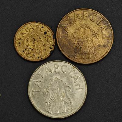 【淘币小摊】实时拍第八百二十六拍   散币场   满百包邮可预留二周 每周一统一发货   - 鞑靼斯坦3枚套