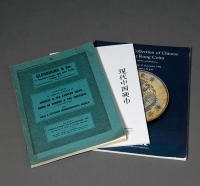 华艺国际2025年秋季拍卖会 钱币专场 - 中国机制币拍卖图录三种