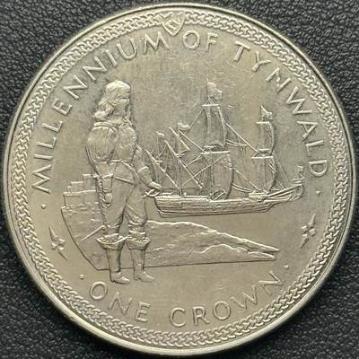 ＜小葵钱铺＞第67期·克朗币·银币场·满200包邮，不寄存·12月15日发货 - 马恩岛1979年建城1000周年·海上霸主号1克朗纪念币