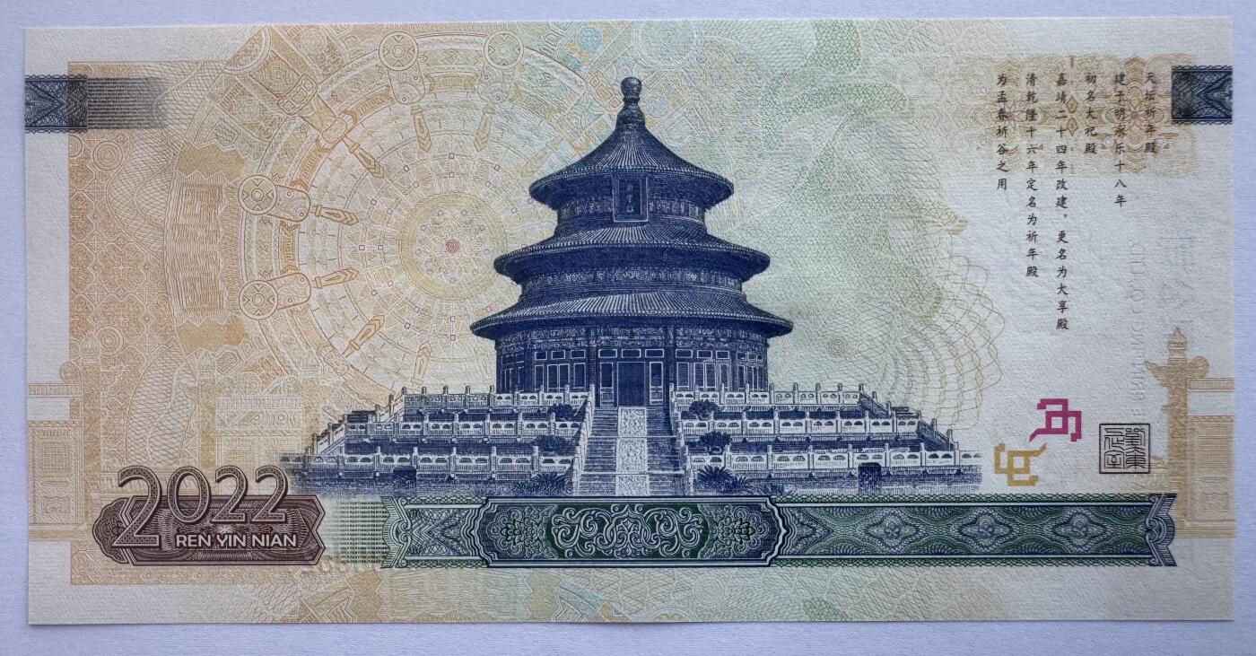 2025第27场（总第227期）：精品连体纪念券专场 千位小号9521 西钞 2022“金虎送福”虎年纪念券册装UNC（发行价128元）