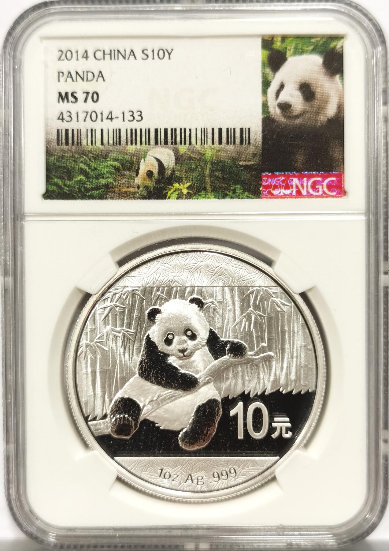 博洋堂世界钱币拍卖第151期（全场包邮） NGC MS70 中国2014年熊猫1盎司10元银币，满分！