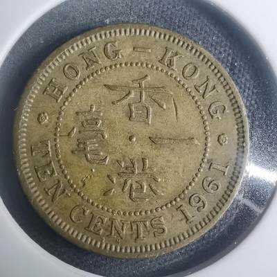 沼泽如烟--第930场 - 香港1961年一毫