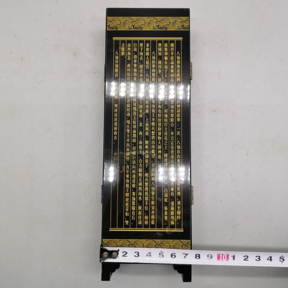 听雨轩（39） 八仙过海 仿古漆器小屏风