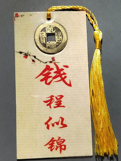 PCAI钱币  14-655  古币机制币小专场 - 乾隆通宝