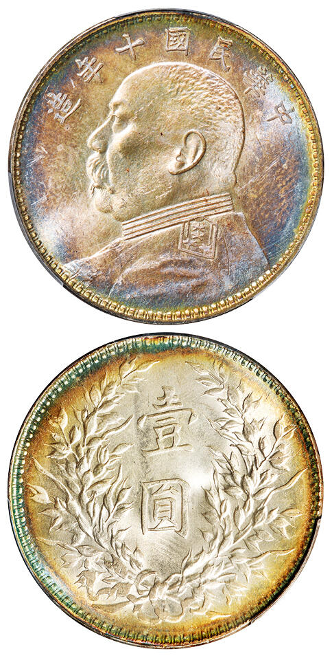 华艺国际2025年秋季拍卖会 钱币专场