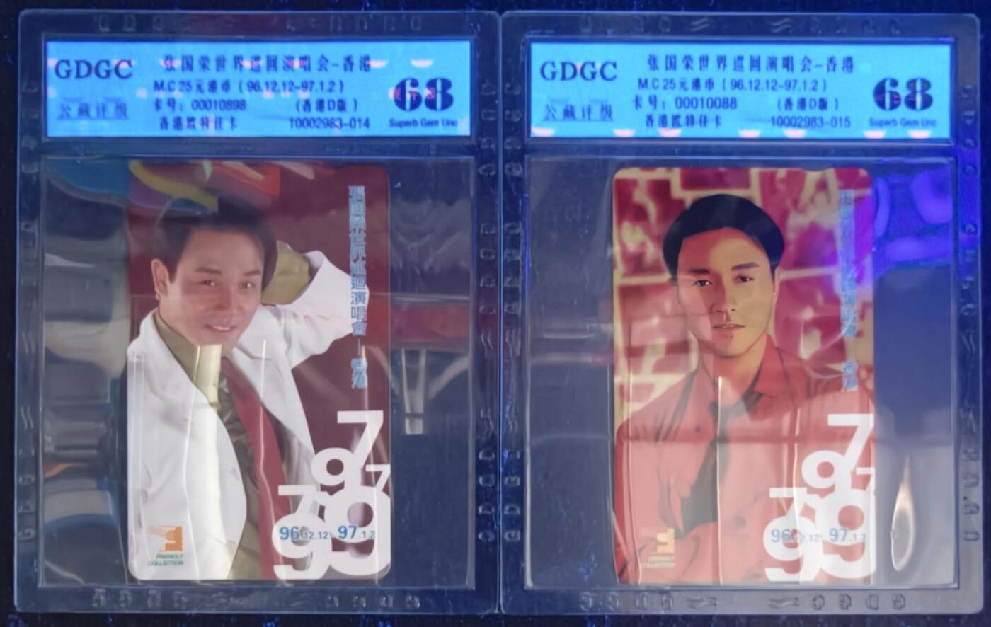 公藏第127期评级卡拍卖