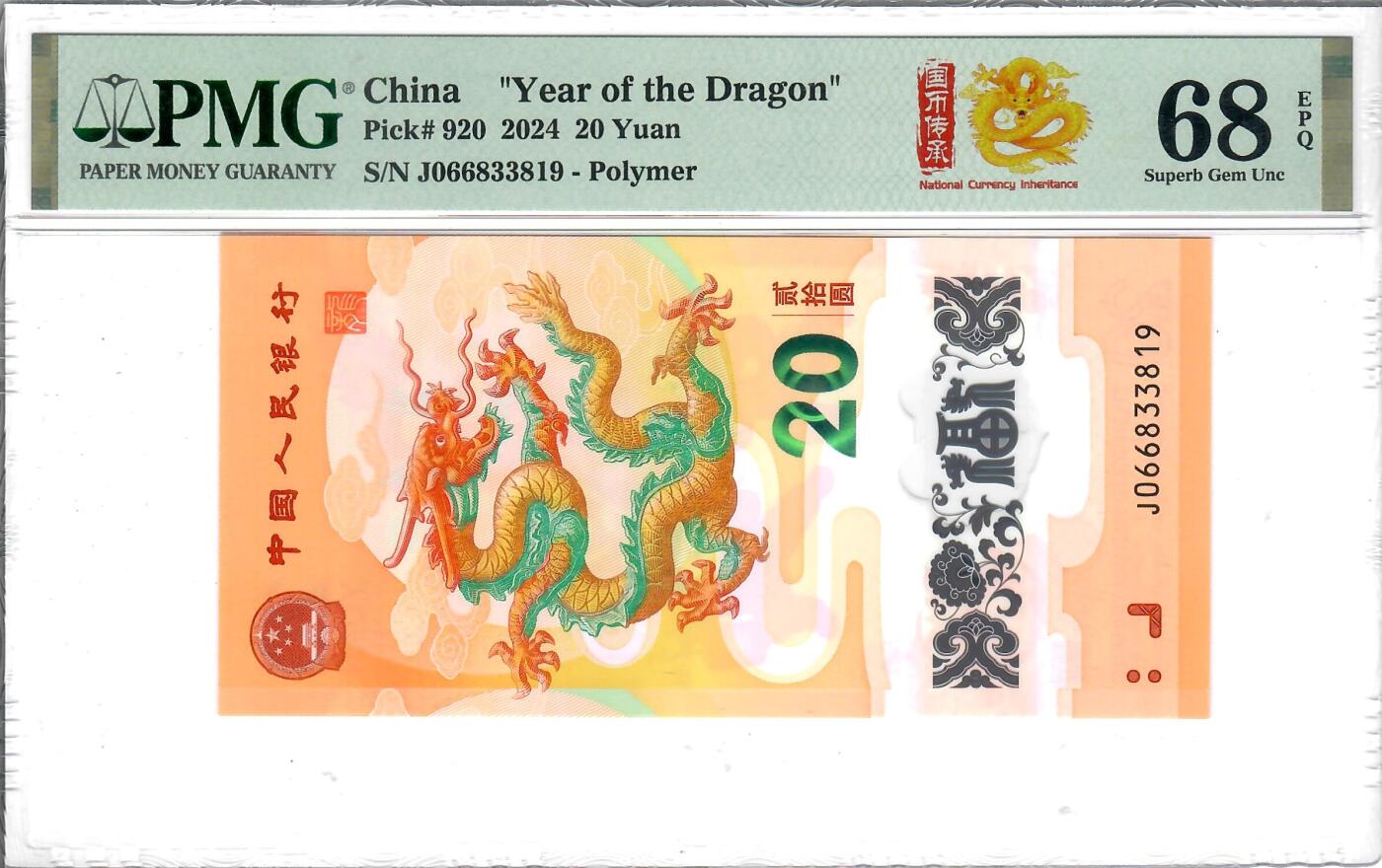 大中华拍卖第806期