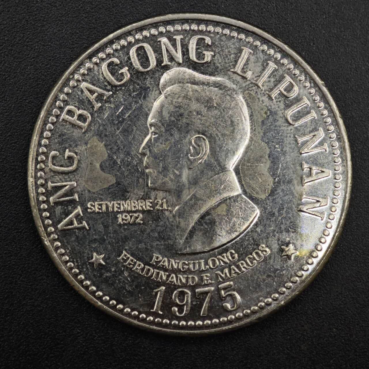 【淘币小摊】实时拍第八百二十六拍   散币场   满百包邮可预留二周 每周一统一发货   菲律宾1975年5比索