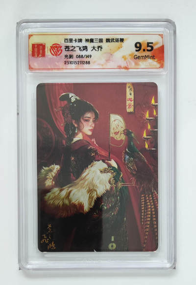 卡牌实验室开始第七次实验 - 【光刻】苍之飞鸿 大乔